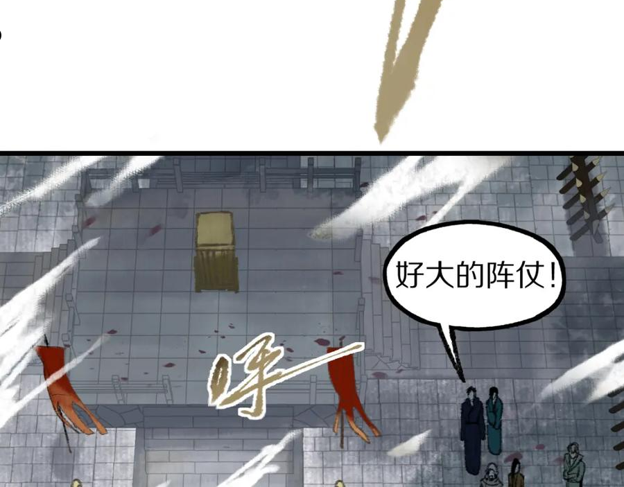 八十一道超纲题免费阅读漫画,第144话 狂怒128图