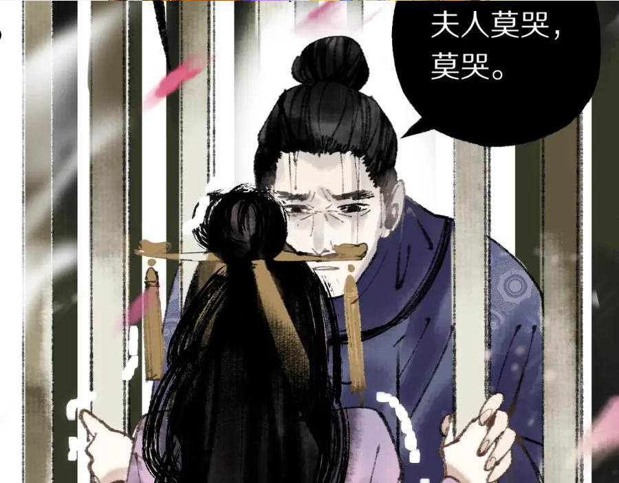 八十一道超纲题免费阅读漫画,第144话 狂怒140图