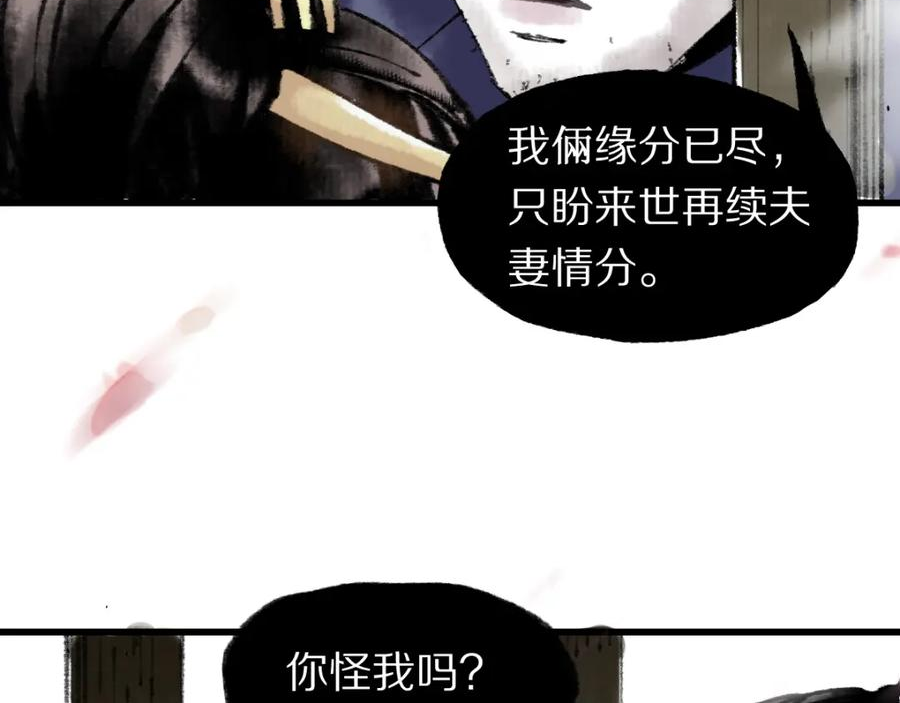 八十一道超纲题免费阅读漫画,第144话 狂怒144图