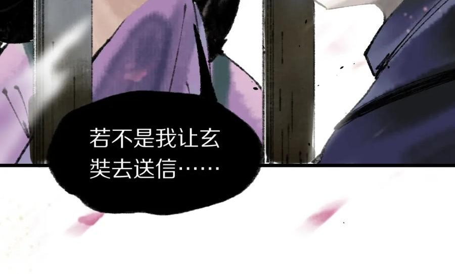 八十一道超纲题免费阅读漫画,第144话 狂怒146图