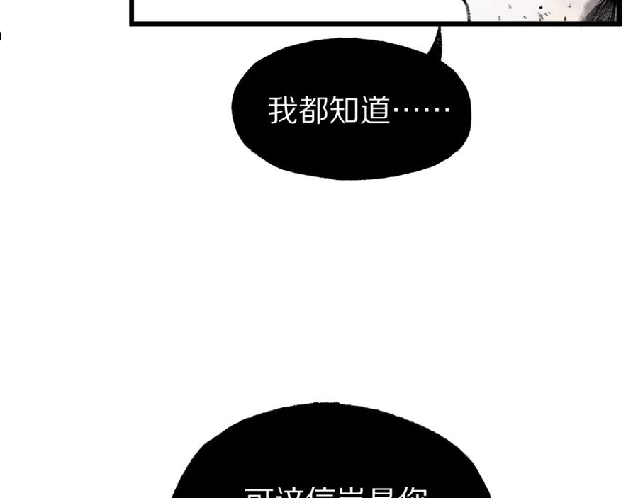 八十一道超纲题免费阅读漫画,第144话 狂怒148图