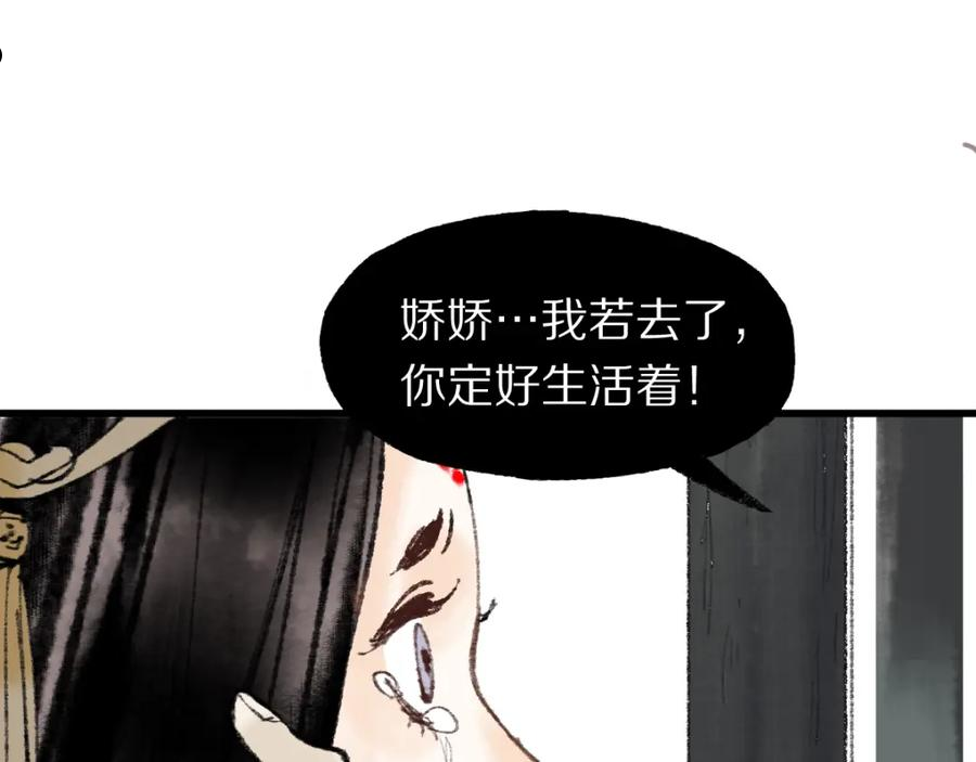 八十一道超纲题免费阅读漫画,第144话 狂怒152图