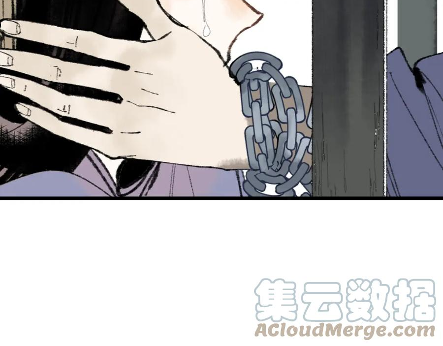 八十一道超纲题免费阅读漫画,第144话 狂怒153图