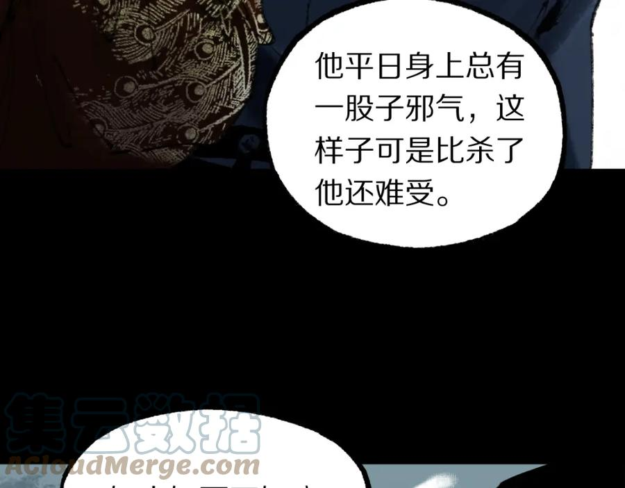 八十一道超纲题免费阅读漫画,第144话 狂怒17图