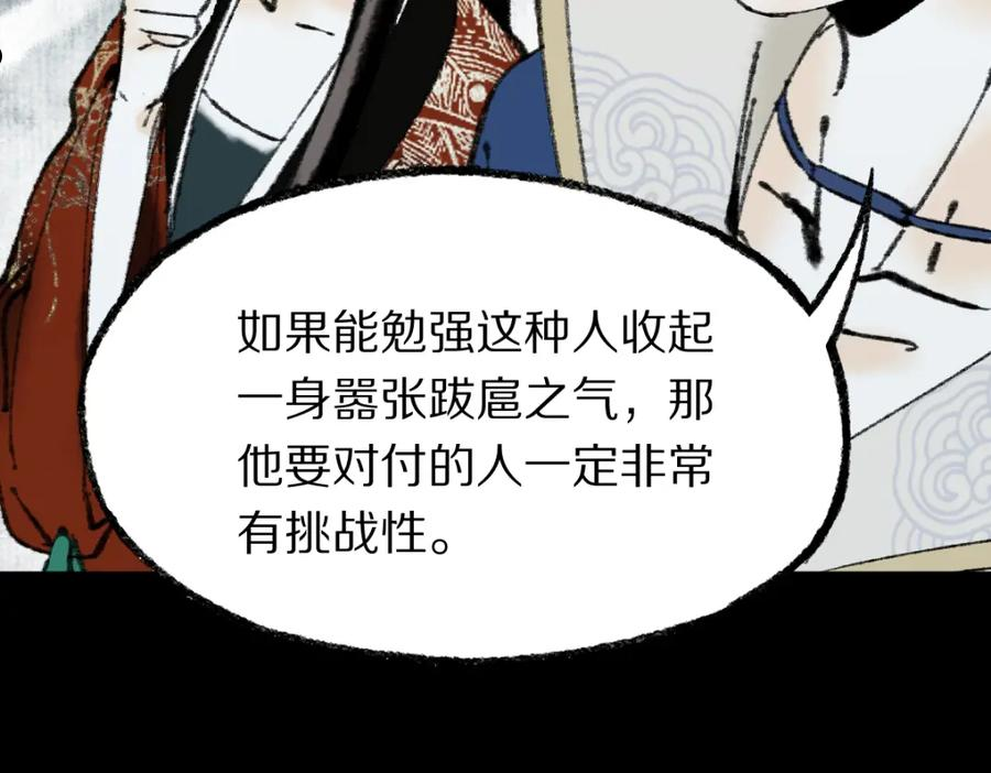 八十一道超纲题免费阅读漫画,第144话 狂怒19图