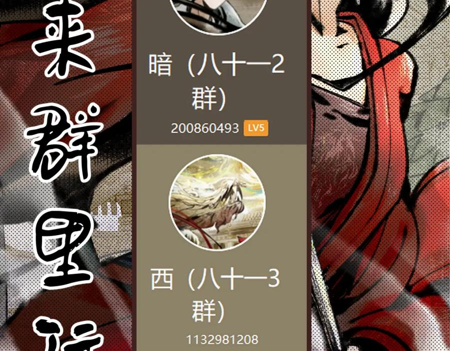 八十一道超纲题免费阅读漫画,第144话 狂怒200图