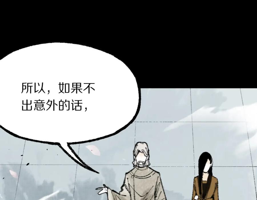 八十一道超纲题免费阅读漫画,第144话 狂怒26图