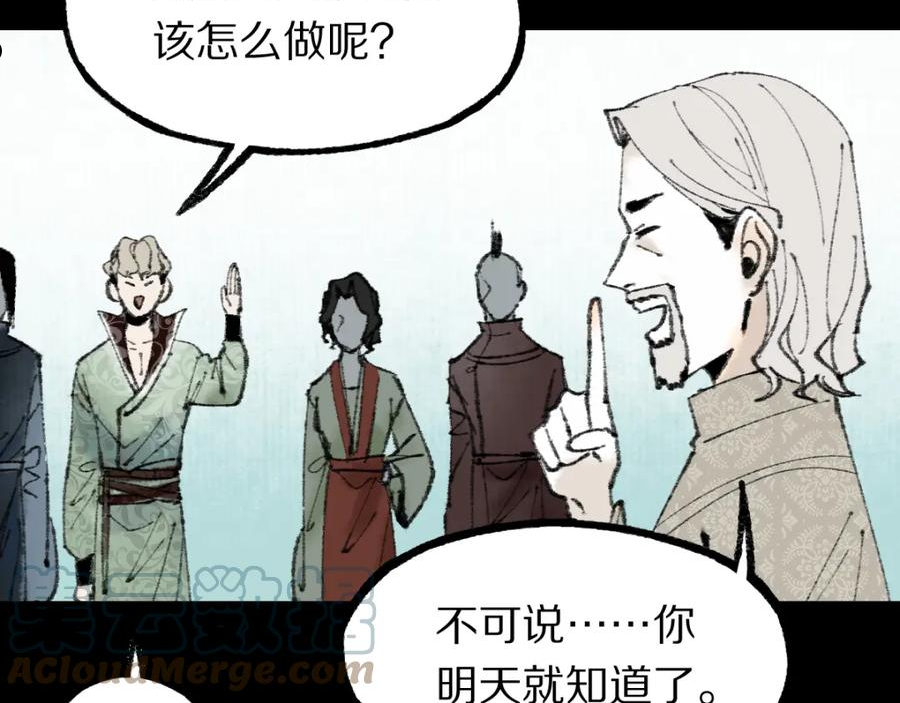 八十一道超纲题免费阅读漫画,第144话 狂怒29图