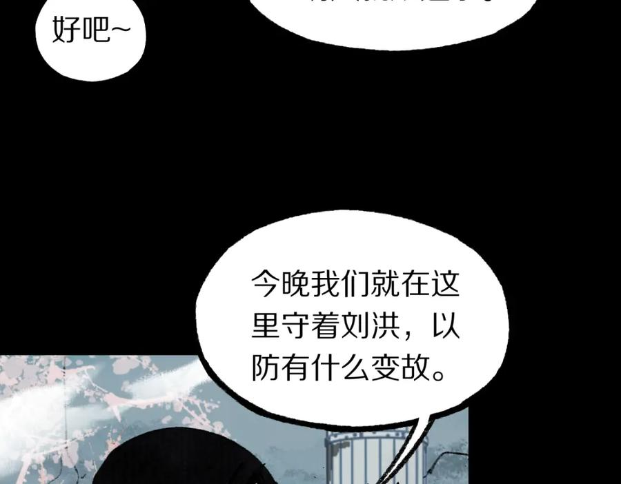 八十一道超纲题免费阅读漫画,第144话 狂怒30图