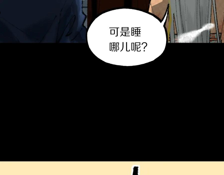 八十一道超纲题免费阅读漫画,第144话 狂怒36图