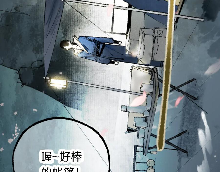 八十一道超纲题免费阅读漫画,第144话 狂怒44图