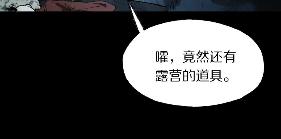 八十一道超纲题免费阅读漫画,第144话 狂怒47图