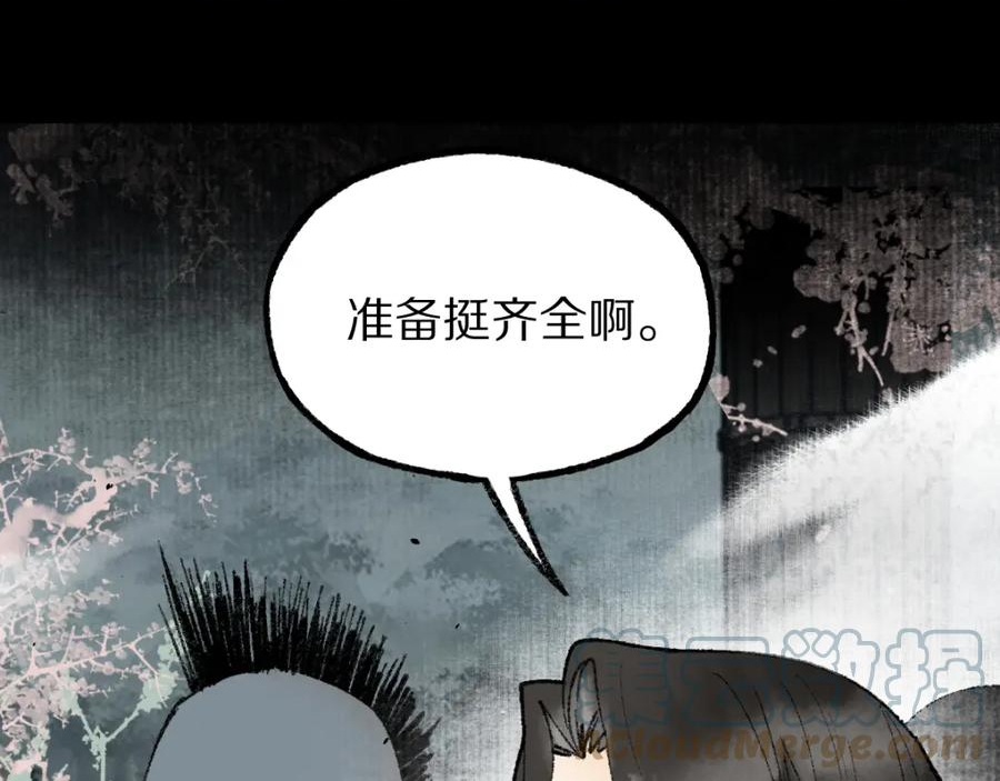 八十一道超纲题免费阅读漫画,第144话 狂怒49图