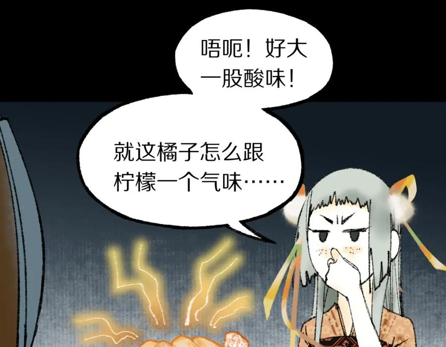 八十一道超纲题免费阅读漫画,第144话 狂怒52图