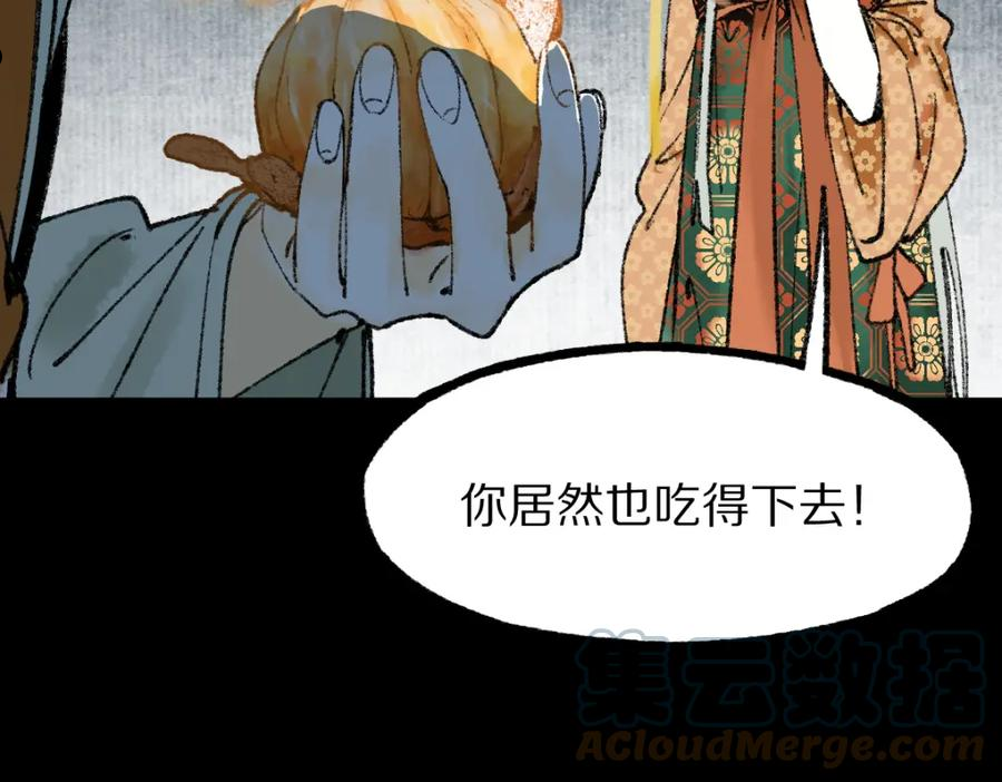 八十一道超纲题免费阅读漫画,第144话 狂怒53图