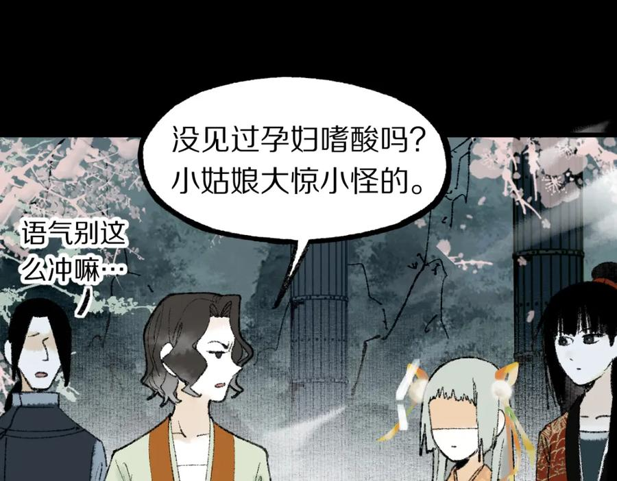 八十一道超纲题免费阅读漫画,第144话 狂怒54图