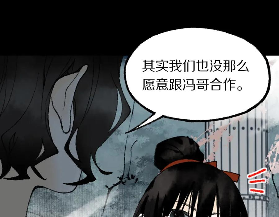 八十一道超纲题免费阅读漫画,第144话 狂怒56图