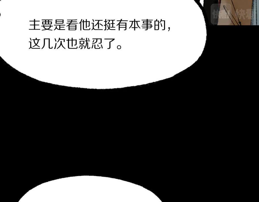 八十一道超纲题免费阅读漫画,第144话 狂怒58图