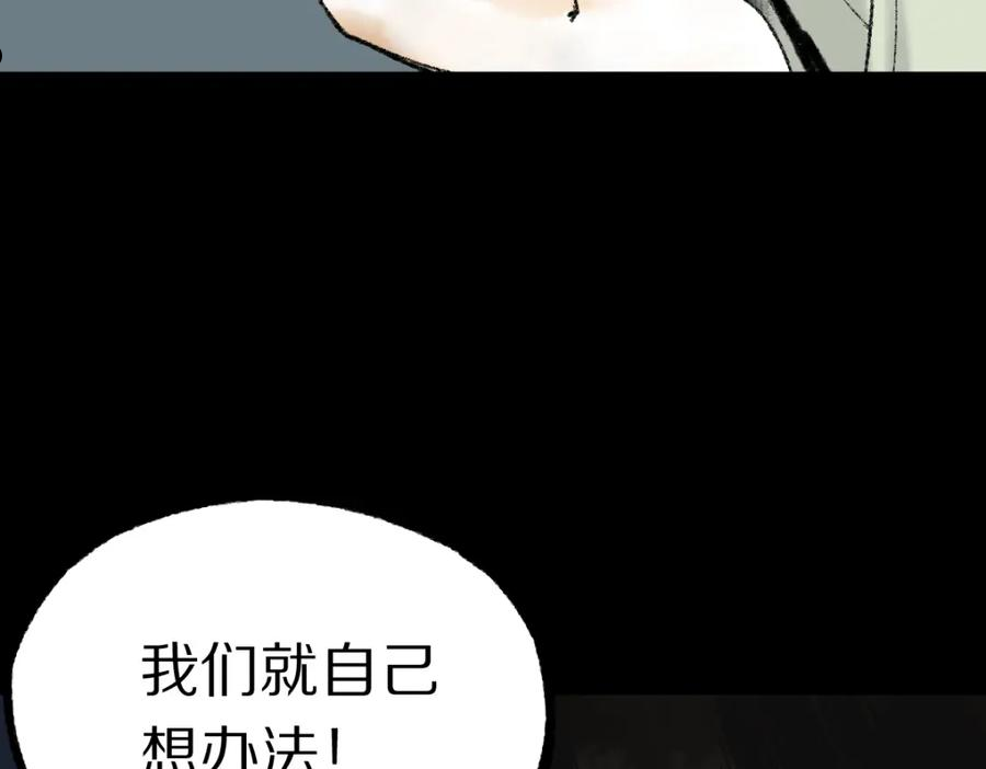 八十一道超纲题免费阅读漫画,第144话 狂怒60图