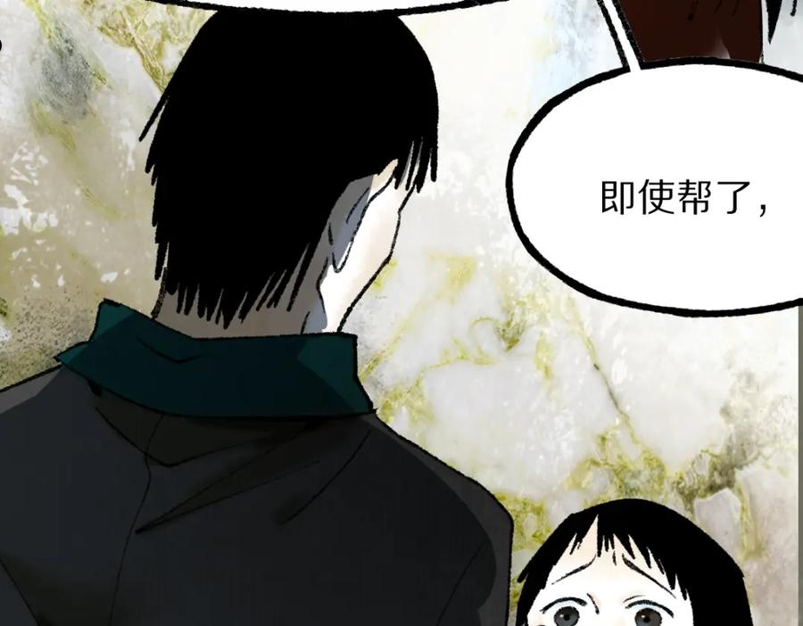 八十一道超纲题免费阅读漫画,第144话 狂怒68图