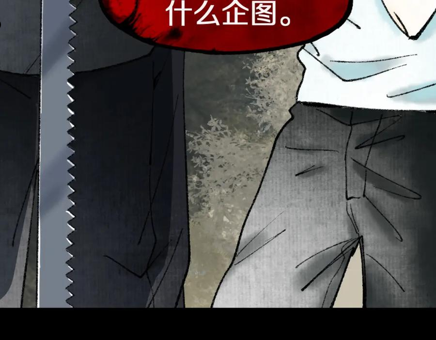 八十一道超纲题免费阅读漫画,第144话 狂怒70图