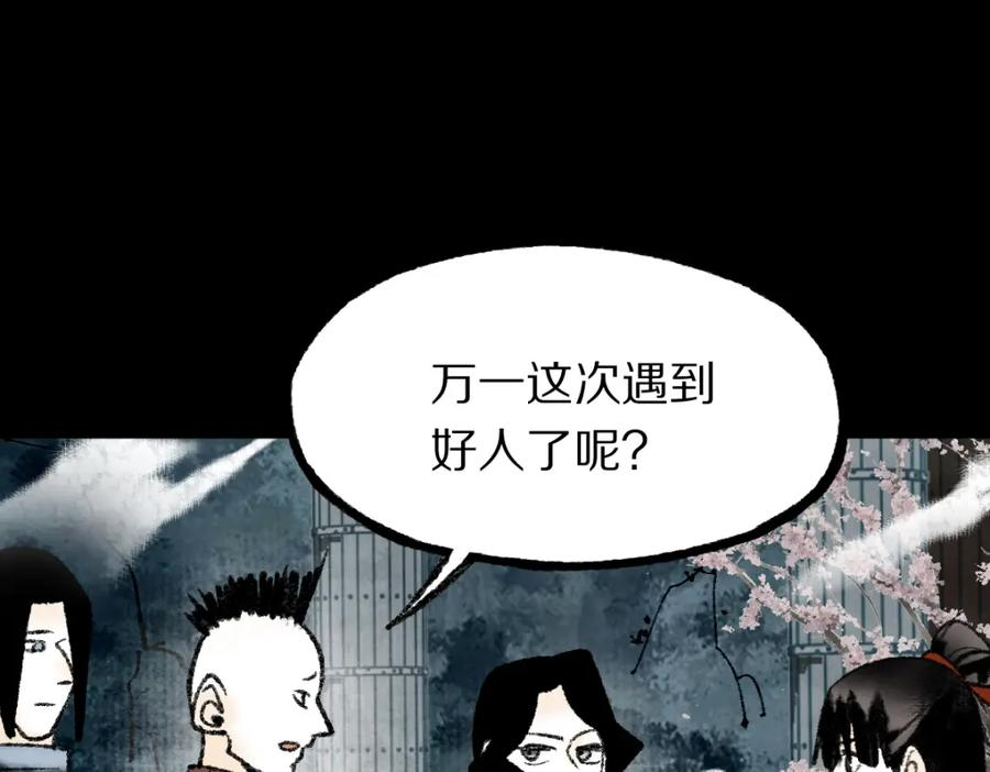 八十一道超纲题免费阅读漫画,第144话 狂怒71图