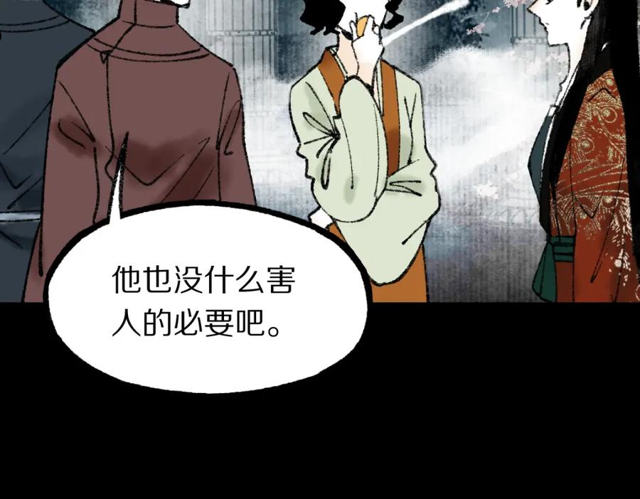 八十一道超纲题免费阅读漫画,第144话 狂怒72图