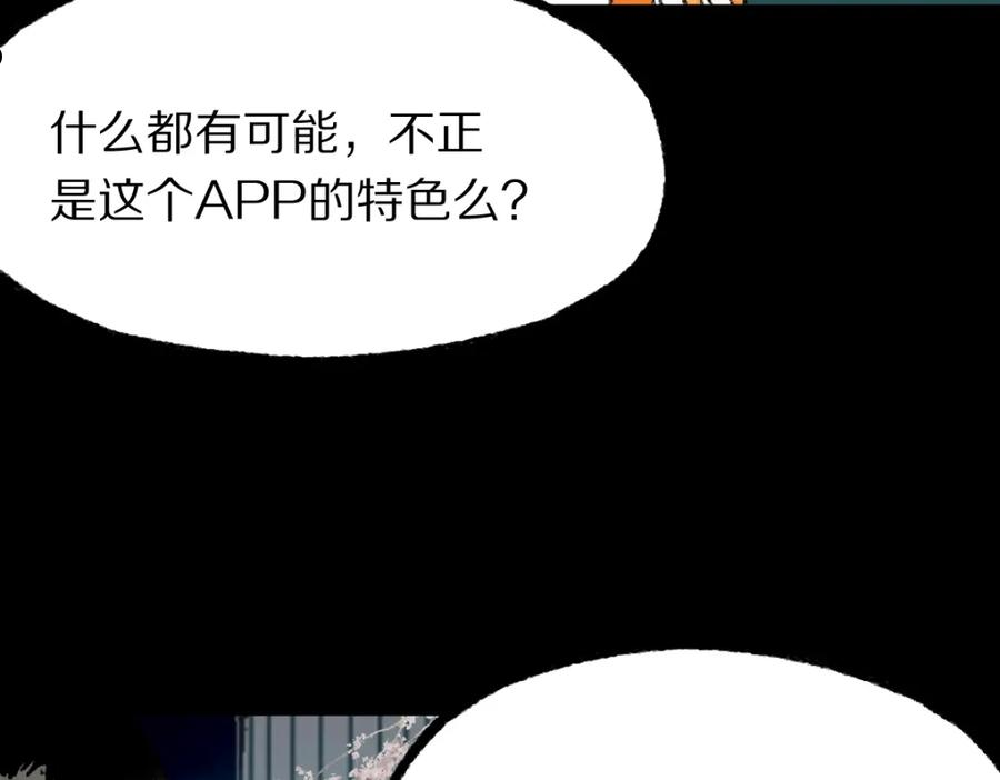 八十一道超纲题免费阅读漫画,第144话 狂怒74图