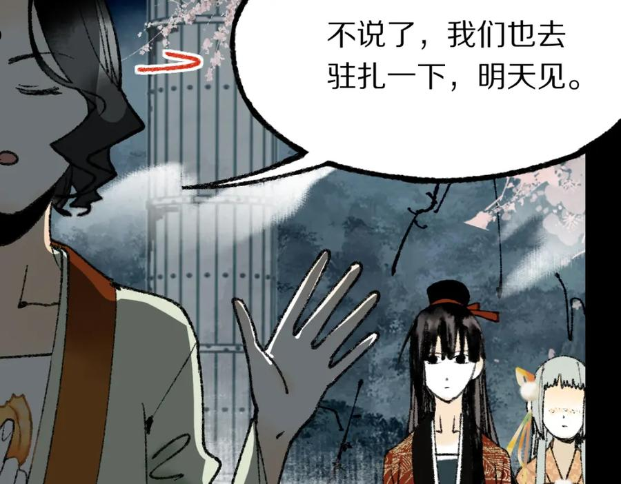 八十一道超纲题免费阅读漫画,第144话 狂怒75图