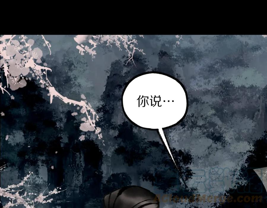 八十一道超纲题免费阅读漫画,第144话 狂怒77图