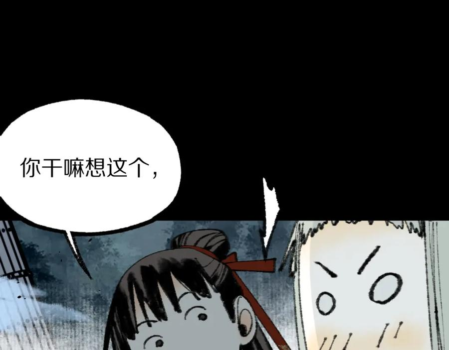 八十一道超纲题免费阅读漫画,第144话 狂怒83图