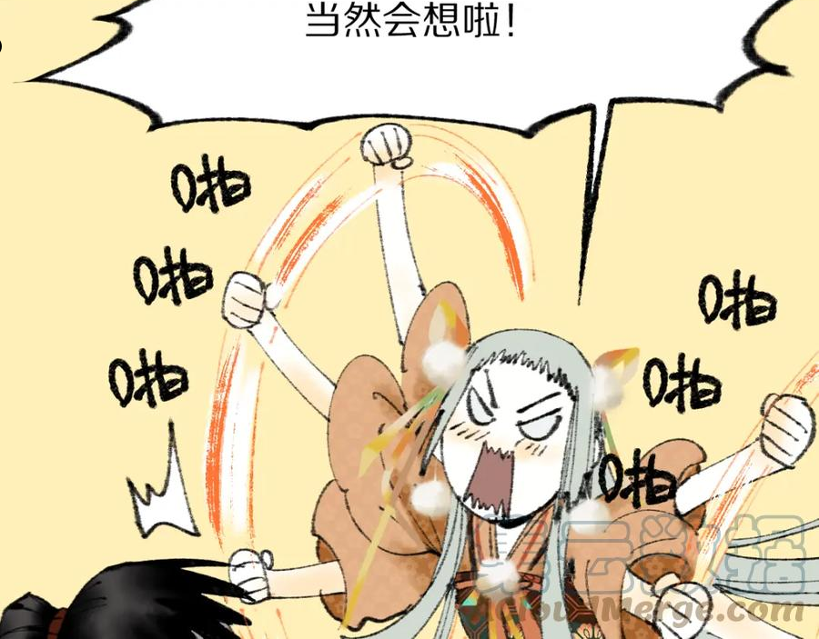 八十一道超纲题免费阅读漫画,第144话 狂怒85图