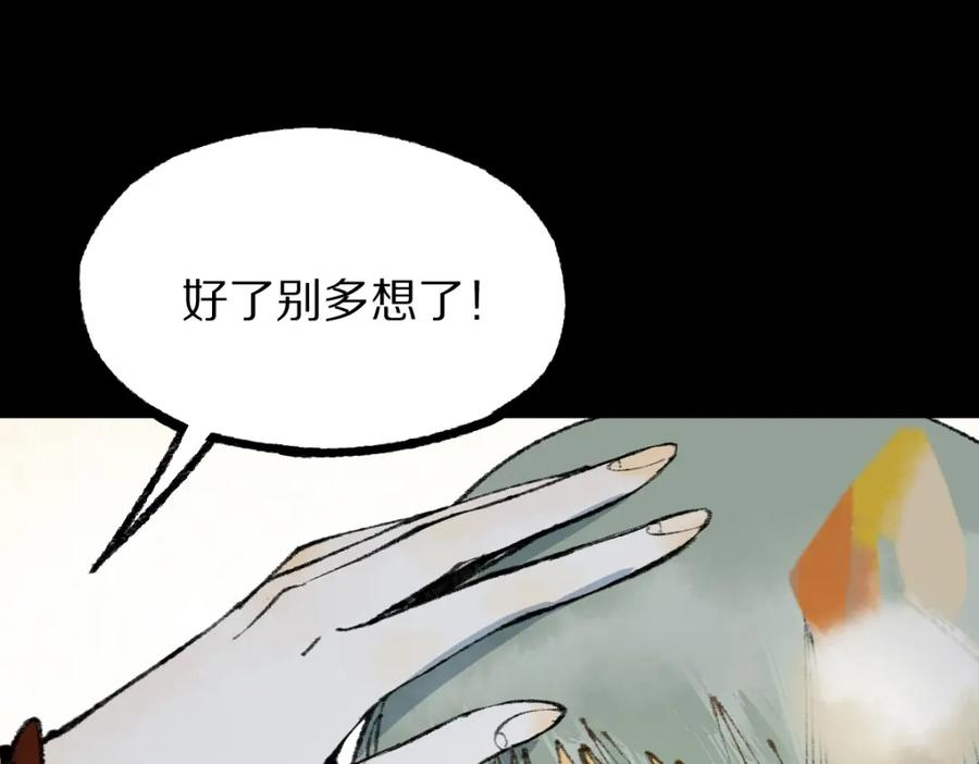 八十一道超纲题免费阅读漫画,第144话 狂怒92图