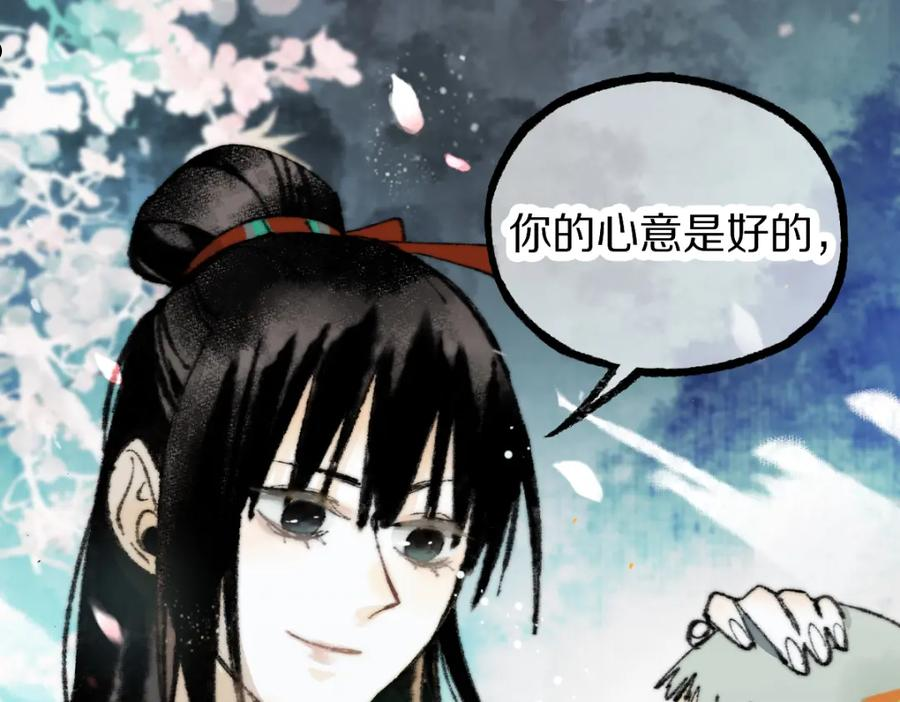 八十一道超纲题免费阅读漫画,第144话 狂怒94图