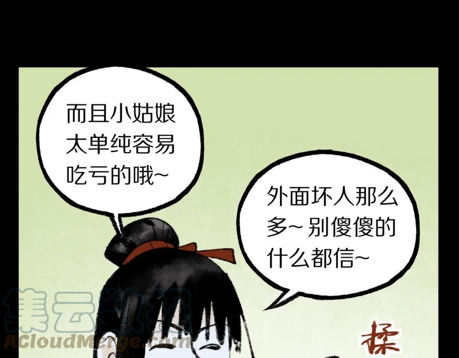 八十一道超纲题免费阅读漫画,第144话 狂怒97图