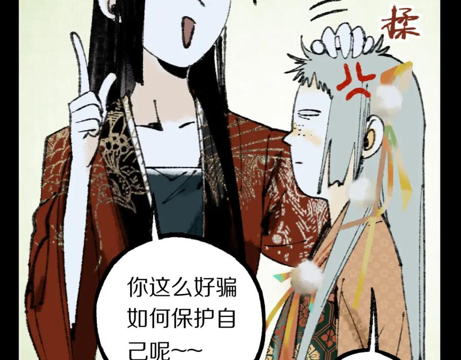 八十一道超纲题免费阅读漫画,第144话 狂怒98图