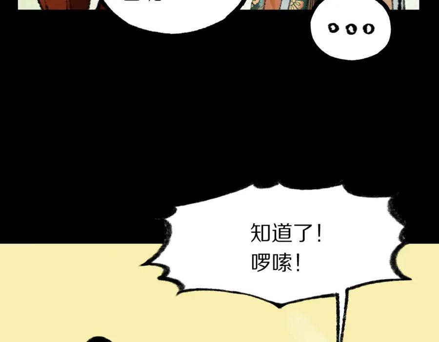 八十一道超纲题免费阅读漫画,第144话 狂怒99图