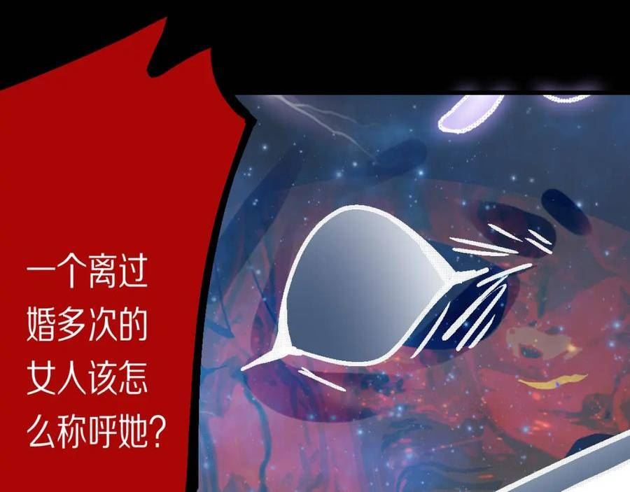 八十一道超纲题免费阅读漫画,第180话 问题103图