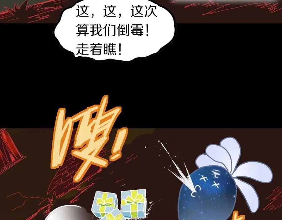 八十一道超纲题免费阅读漫画,第180话 问题119图