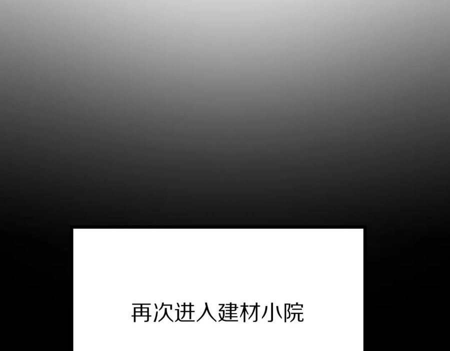 八十一道超纲题免费阅读漫画,第180话 问题135图