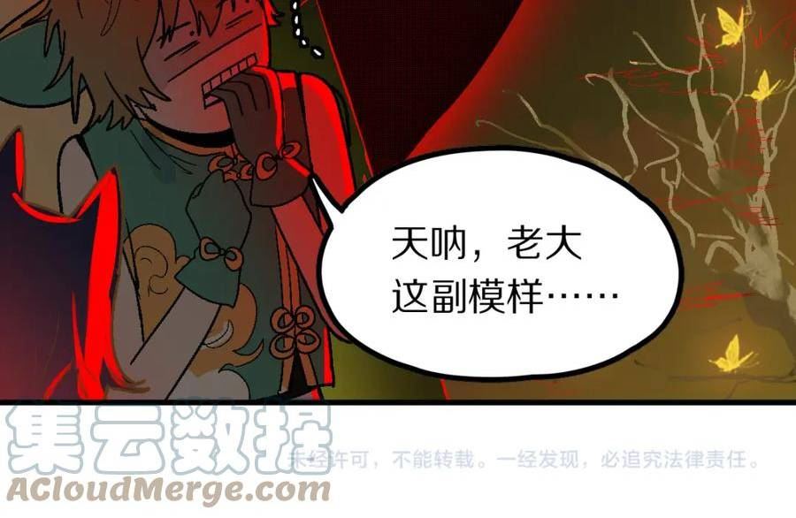 八十一道超纲题免费阅读漫画,第180话 问题149图