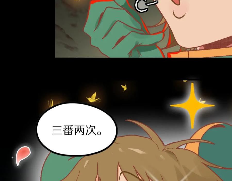 八十一道超纲题免费阅读漫画,第180话 问题90图