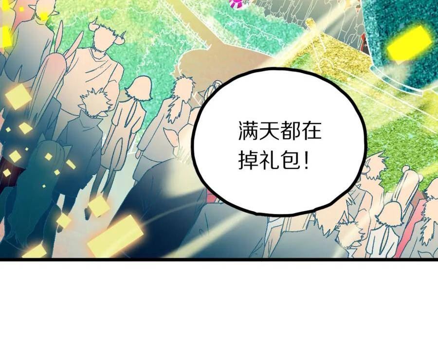 快看漫画八十一道超纲题漫画,第182话 幸运大礼包106图