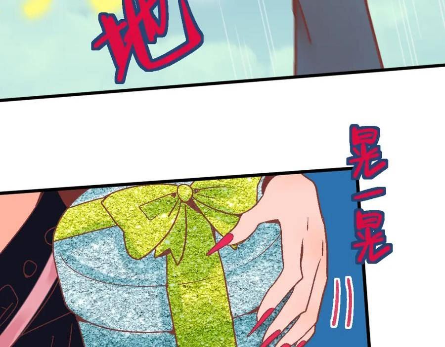 快看漫画八十一道超纲题漫画,第182话 幸运大礼包111图