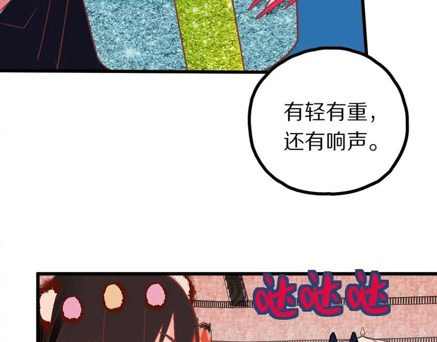 快看漫画八十一道超纲题漫画,第182话 幸运大礼包112图