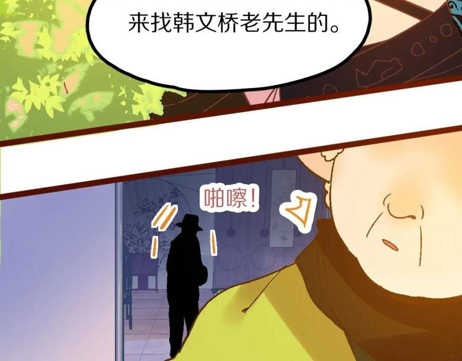 快看漫画八十一道超纲题漫画,第182话 幸运大礼包12图