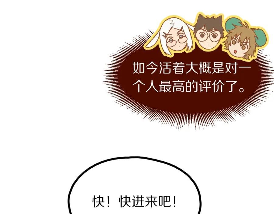 快看漫画八十一道超纲题漫画,第182话 幸运大礼包19图