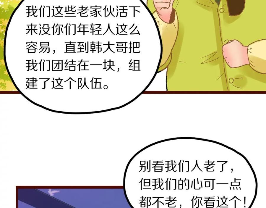 快看漫画八十一道超纲题漫画,第182话 幸运大礼包27图