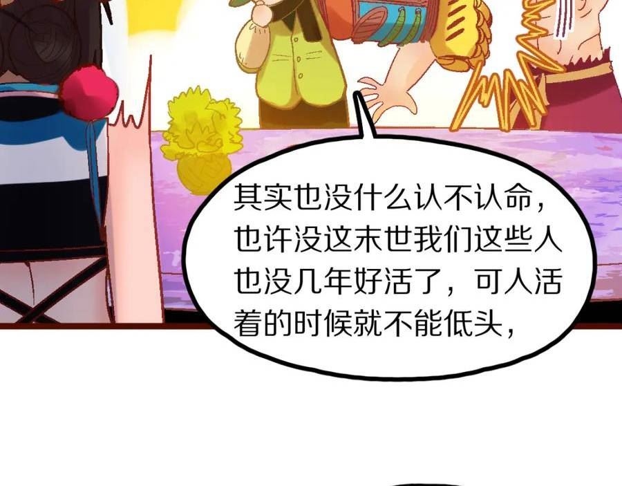 快看漫画八十一道超纲题漫画,第182话 幸运大礼包39图