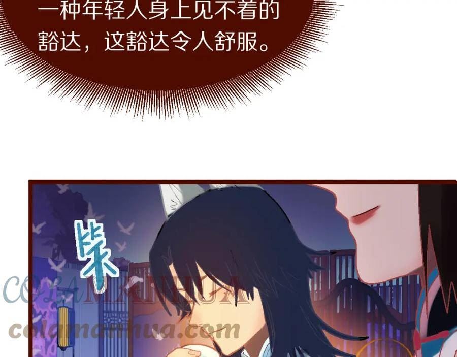 快看漫画八十一道超纲题漫画,第182话 幸运大礼包41图